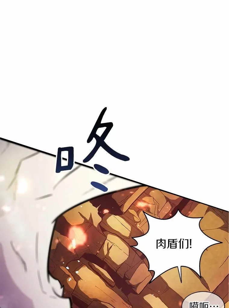魔弹射手脑叶公司资料漫画,32.对决2图