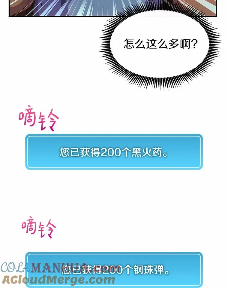 魔弹射手的武器是什么漫画,25.狂奔快感1图