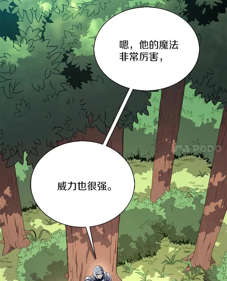 魔弹射手的武器是什么漫画,126.克敌制胜2图