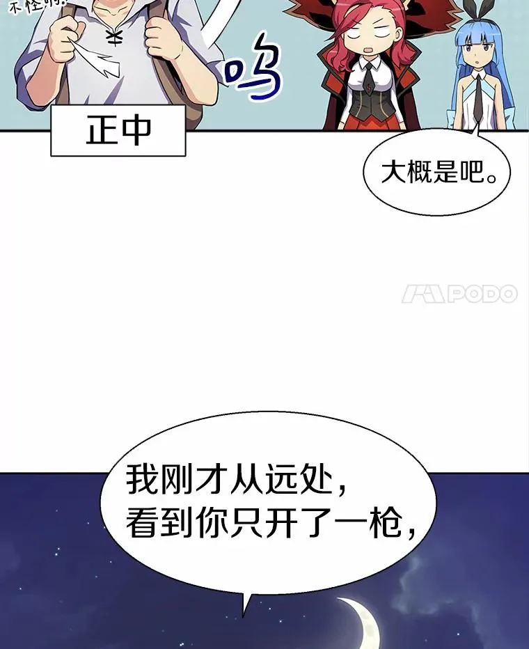 魔弹射手故事漫画,7.林家姐妹2图