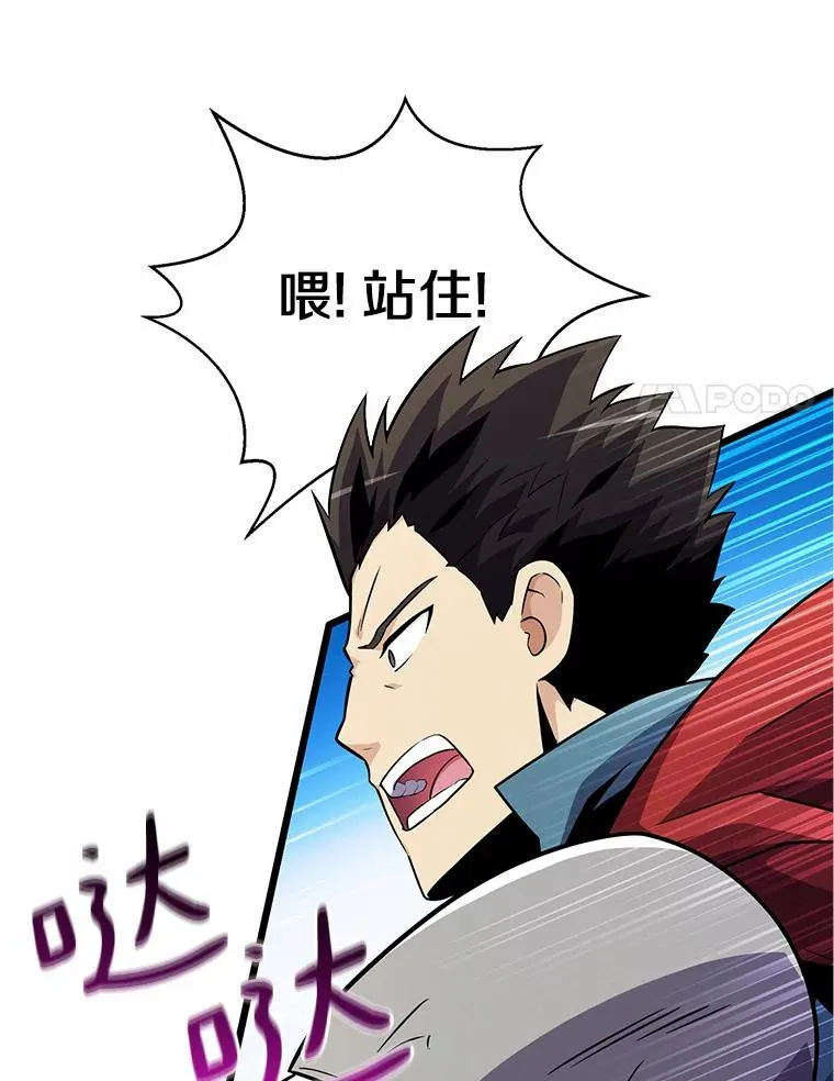 魔弹射手脑叶公司资料漫画,34.组队成功1图