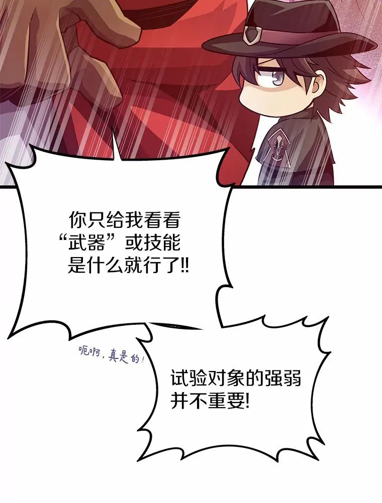 魔弹射手的武器是什么漫画,91.子弹风暴2图