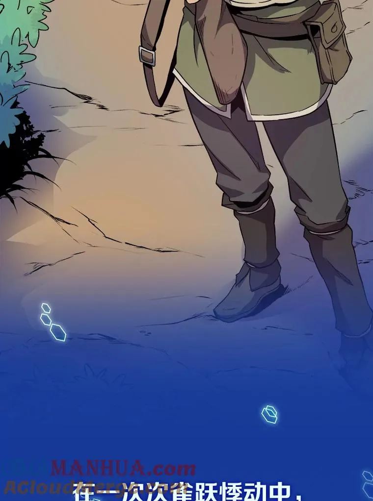 魔弹射手脑叶公司资料漫画,0.序章1图
