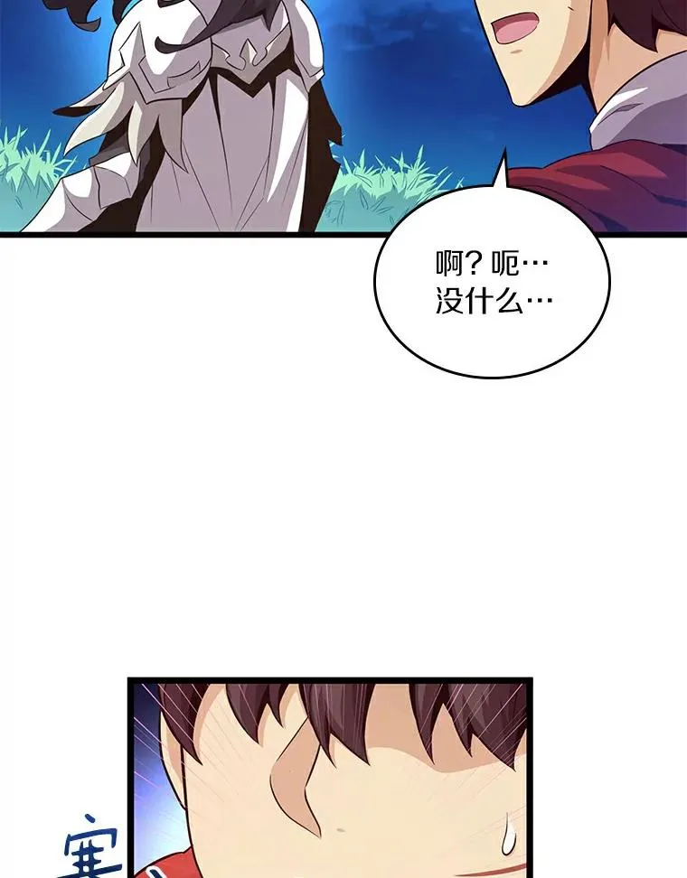 魔弹射手脑叶公司资料漫画,59.神秘的高手2图