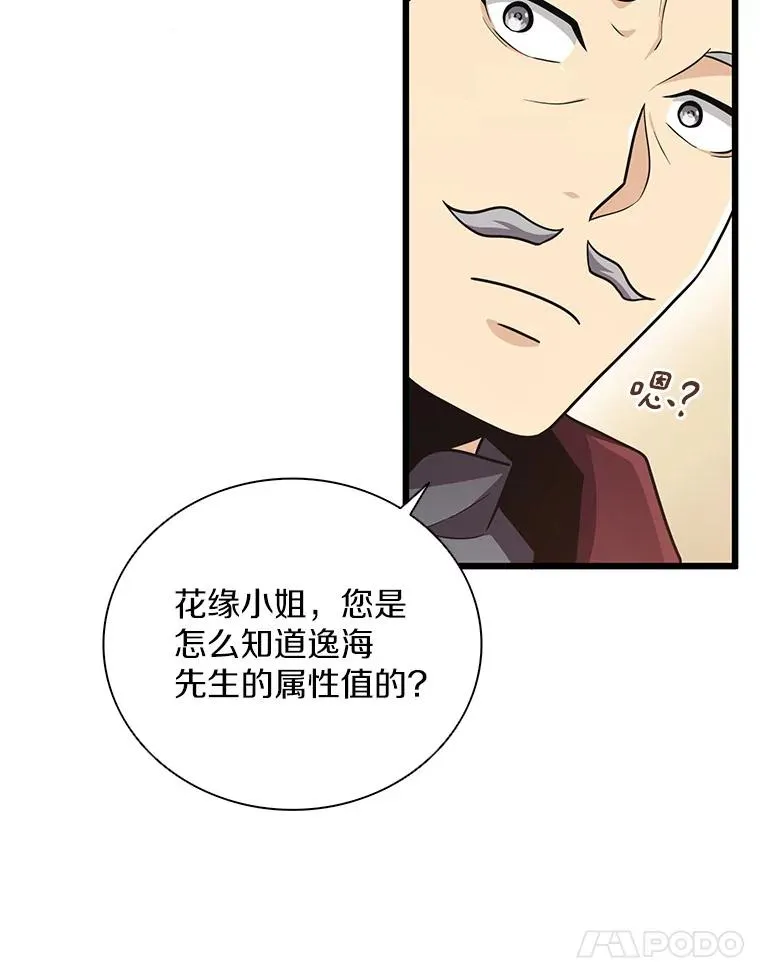 魔弹射手的武器是什么漫画,88.基德受伤1图