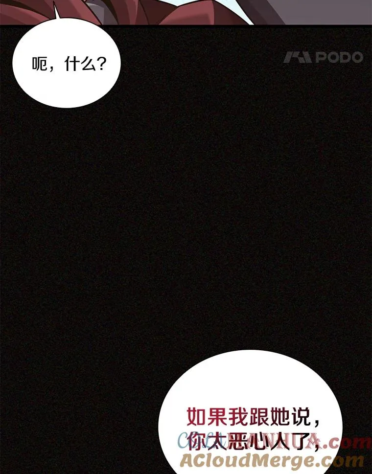 魔弹射手脑叶公司资料漫画,92.瞄准镜1图