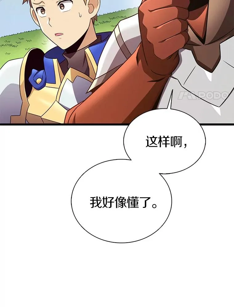 魔弹射手的武器是什么漫画,134.敌军的陷阱2图