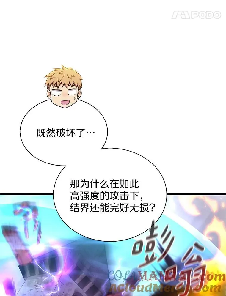 魔弹射手的武器是什么漫画,134.敌军的陷阱1图