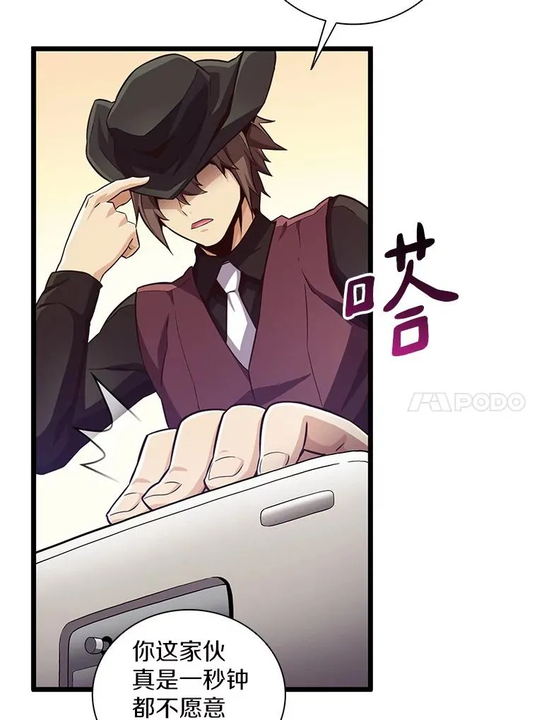 魔弹射手的武器是什么漫画,71.基德来访2图