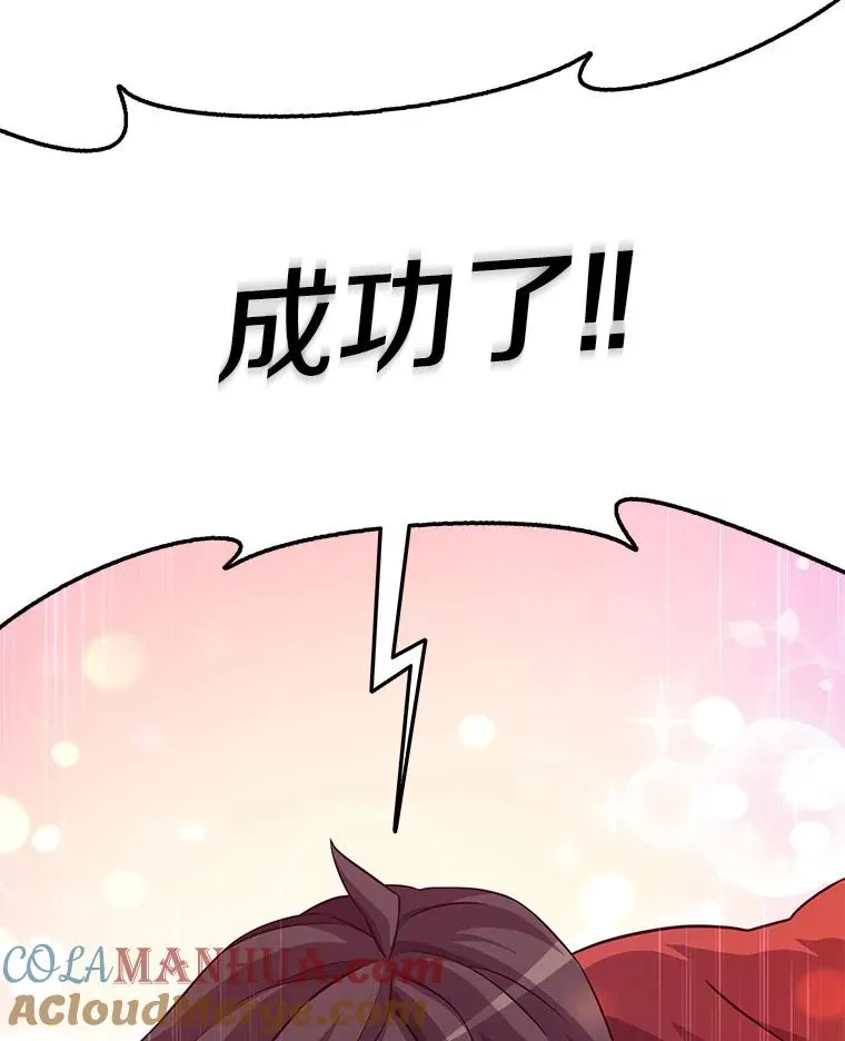 魔弹射手的武器是什么漫画,55.手艺之星1图