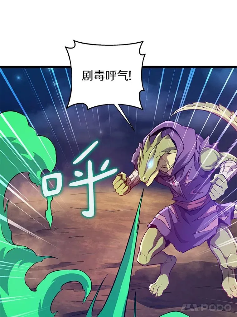魔弹射手的武器是什么漫画,45.不死族2图