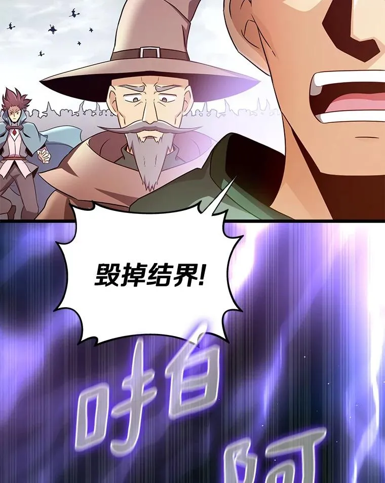 魔弹射手的武器是什么漫画,134.敌军的陷阱2图