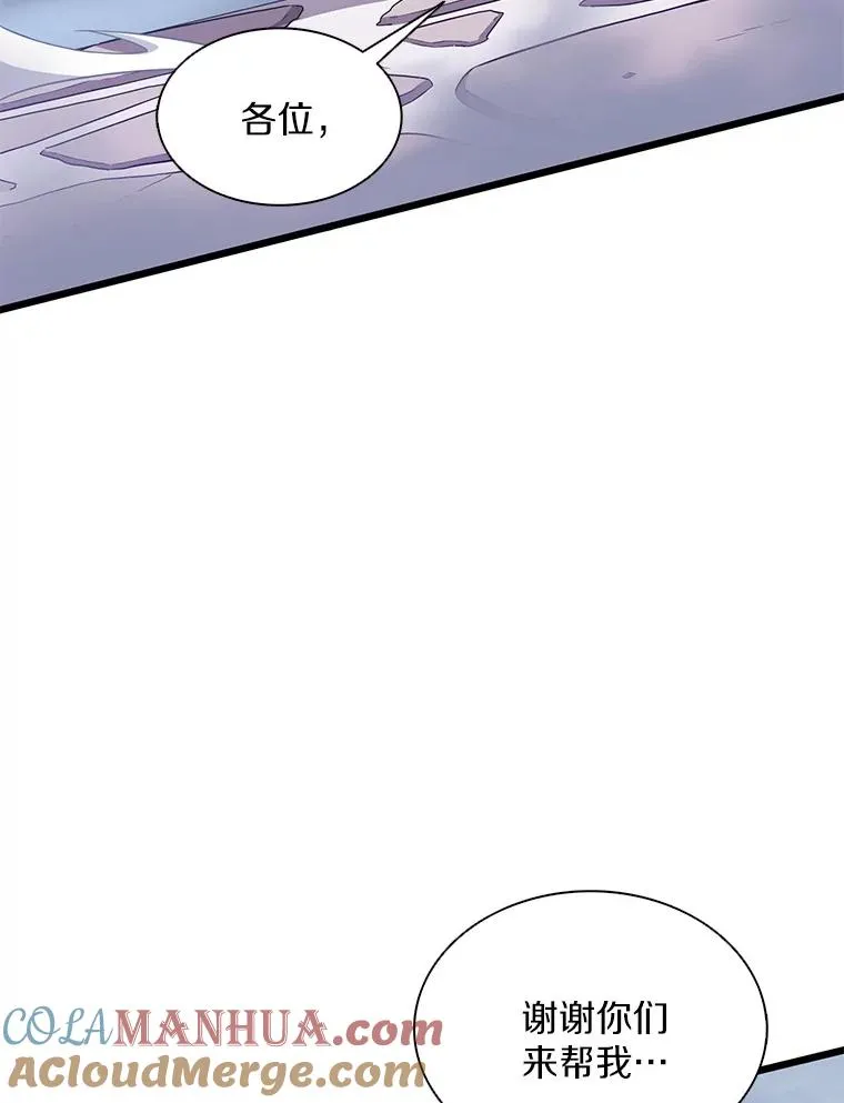 魔弹射手的武器是什么漫画,104.全员集结1图
