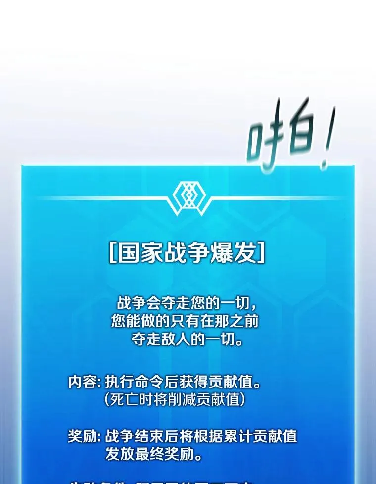 魔弹射手的武器是什么漫画,125.争夺高地2图
