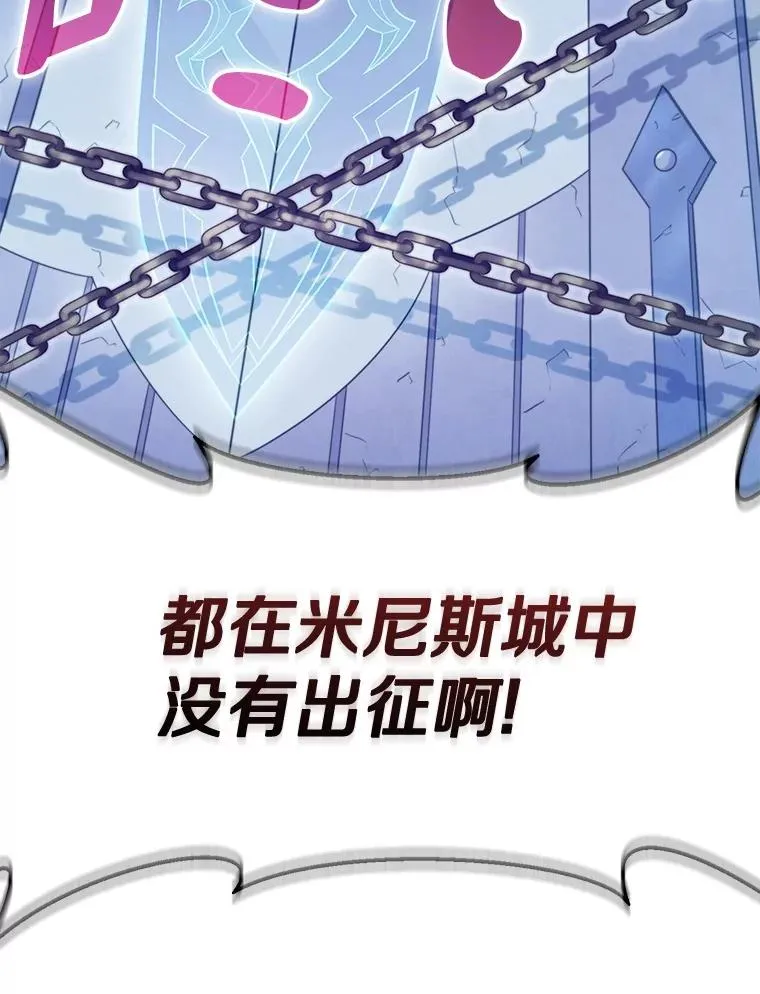魔弹射手的武器是什么漫画,135.龙骑士（本季完）1图