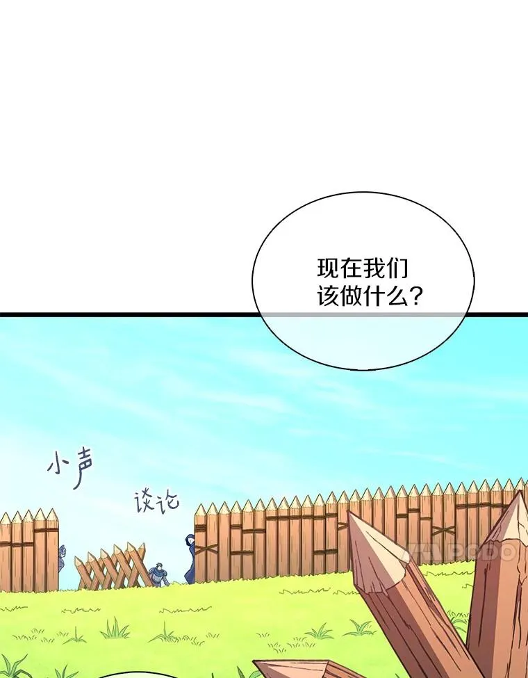 魔弹射手脑叶公司资料漫画,127.合作无间2图