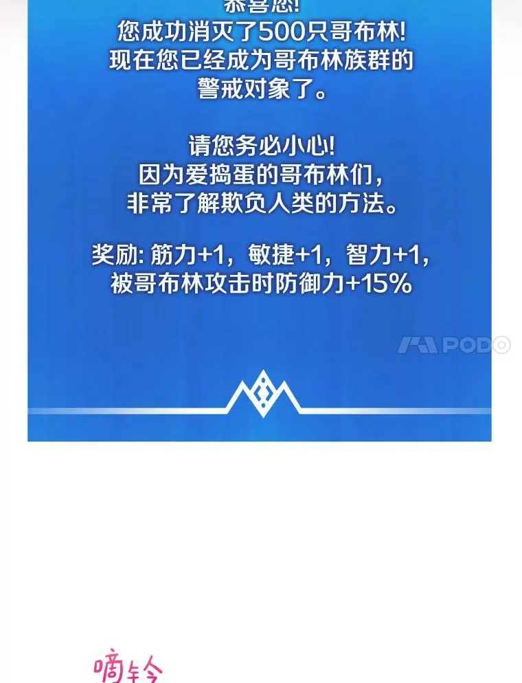 魔弹射手的武器是什么漫画,52.强化训练1图