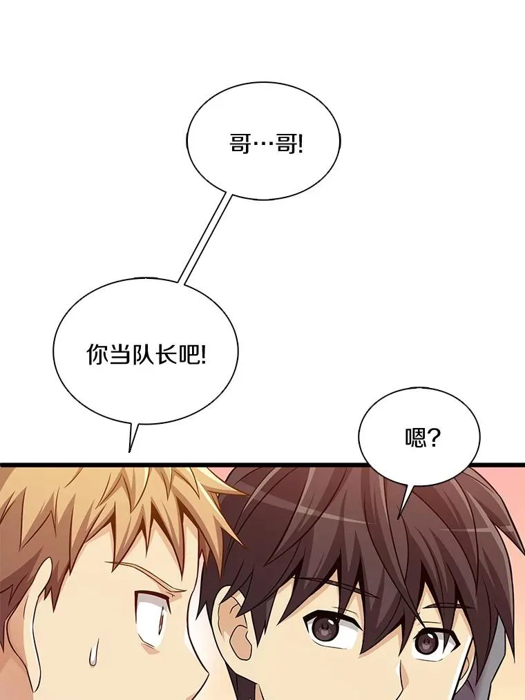 魔弹射手的武器是什么漫画,130.新的战略2图