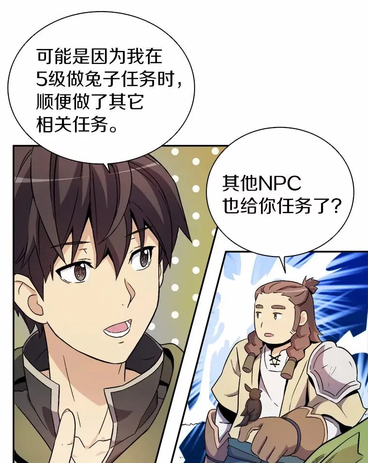 魔弹射手的武器是什么漫画,11.名誉治安队员2图