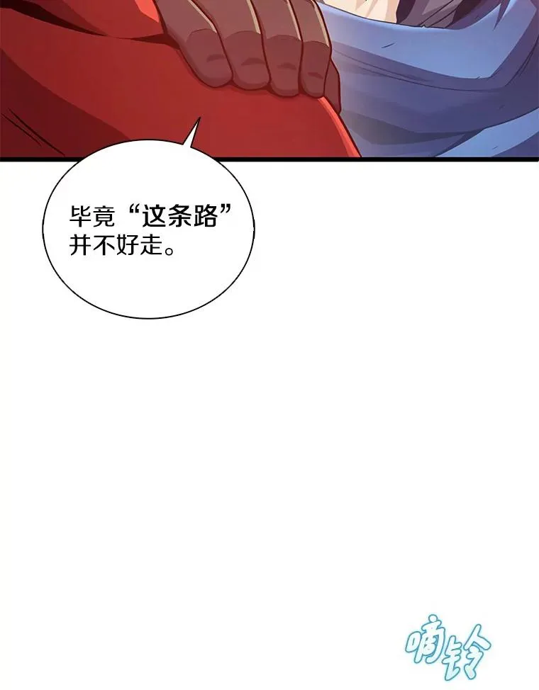 魔弹射手脑叶公司资料漫画,94.获得新火枪2图