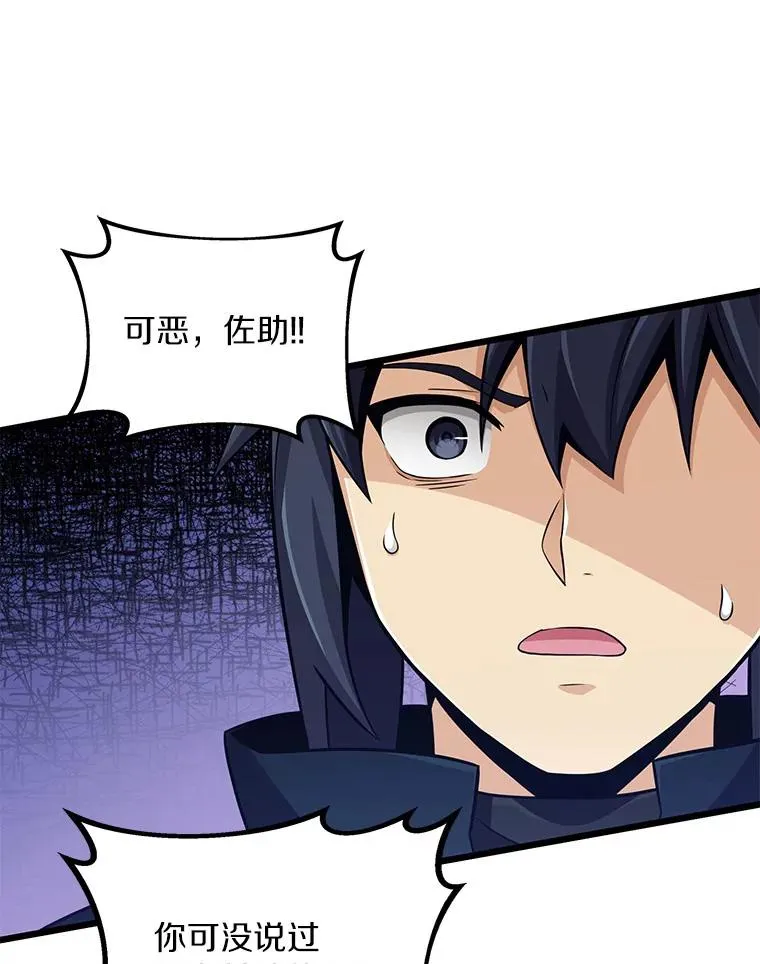 魔弹射手的武器是什么漫画,84.信任2图