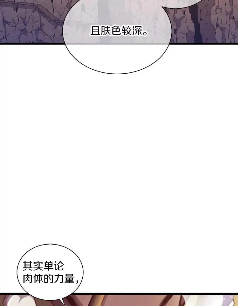 魔弹射手的武器是什么漫画,117.救世主2图