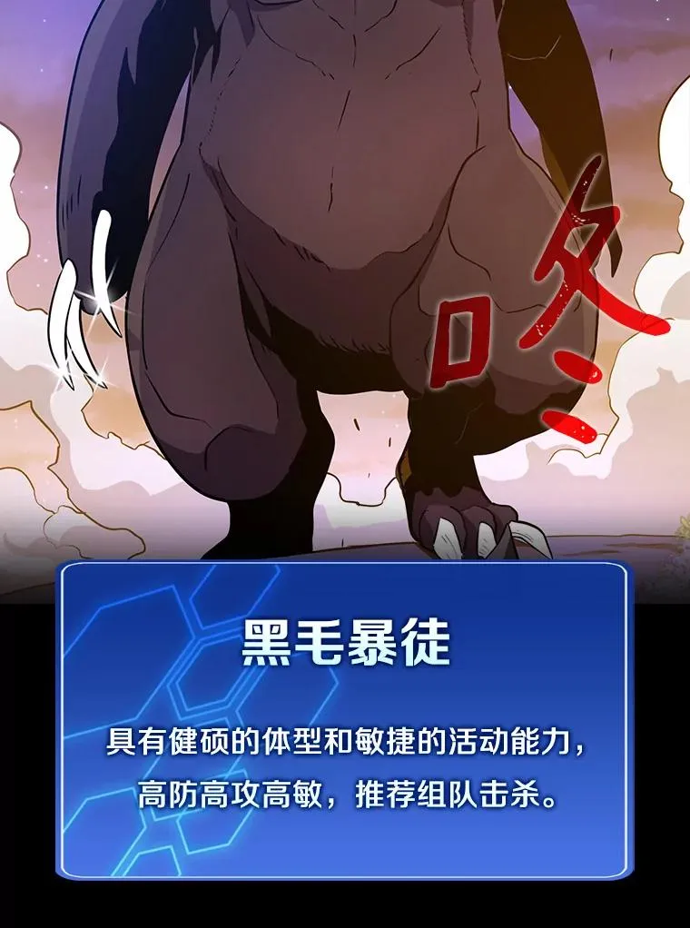 魔弹射手的武器是什么漫画,0.序章2图
