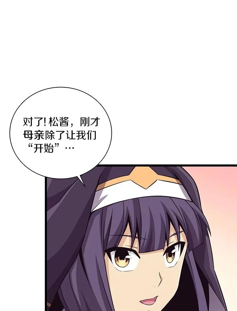 魔弹射手的武器是什么漫画,69.灵魂连接2图