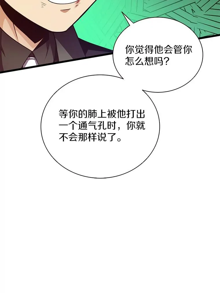 魔弹射手的武器是什么漫画,89.贯穿射手1图