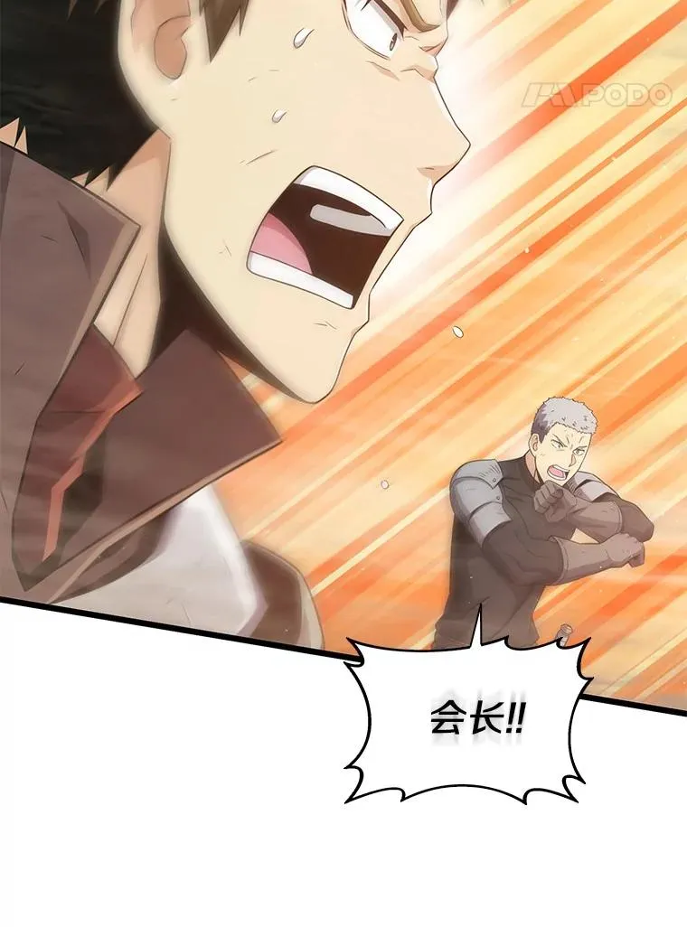 魔弹射手漫画全集漫画,101.基正的委托2图