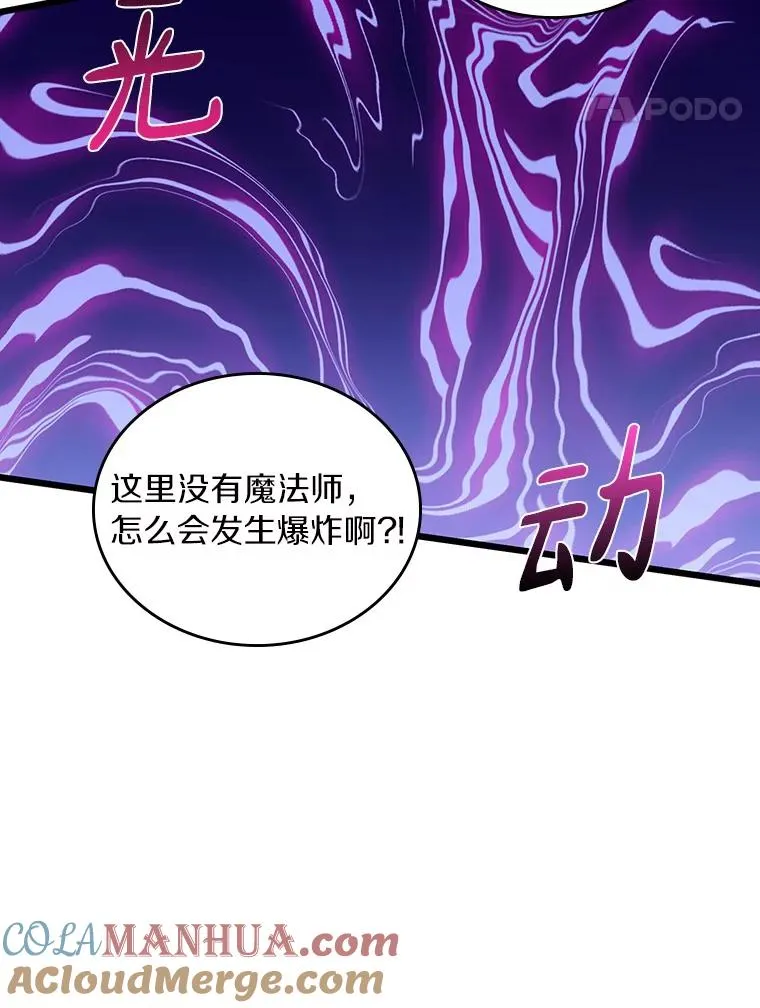 魔弹射手漫画全集漫画,58.穷追不舍1图