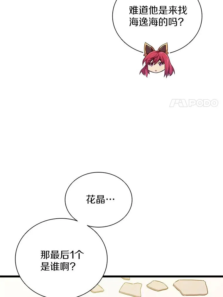 魔弹射手的武器是什么漫画,88.基德受伤2图