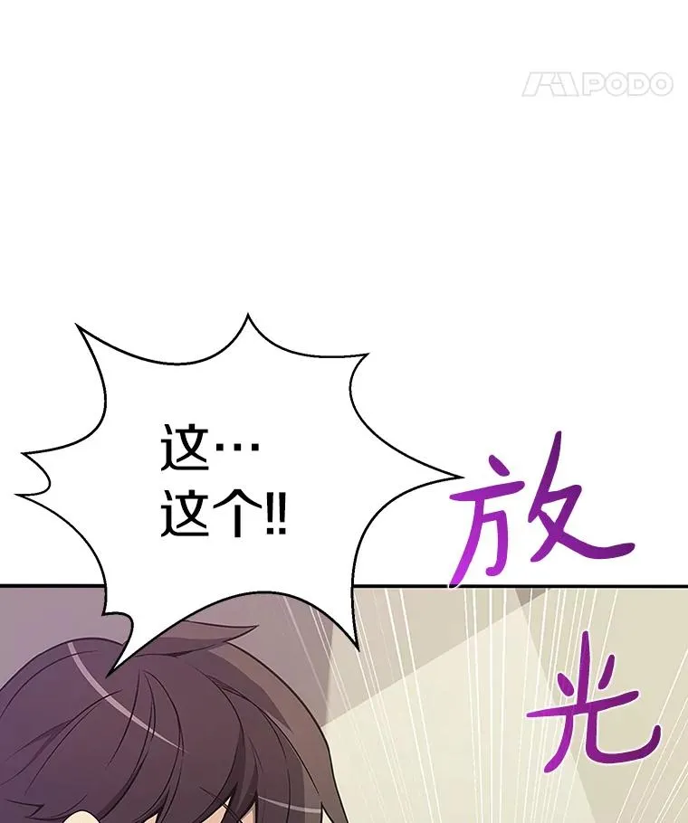 魔弹射手的武器是什么漫画,8.不可交易2图