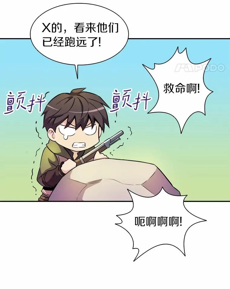 魔弹射手的武器是什么漫画,17.沉着之心1图