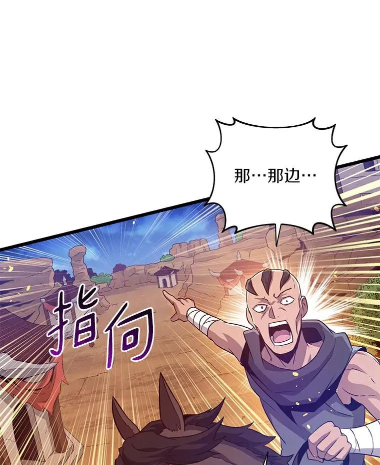 魔弹射手漫画全集漫画,62.宝贝技能1图