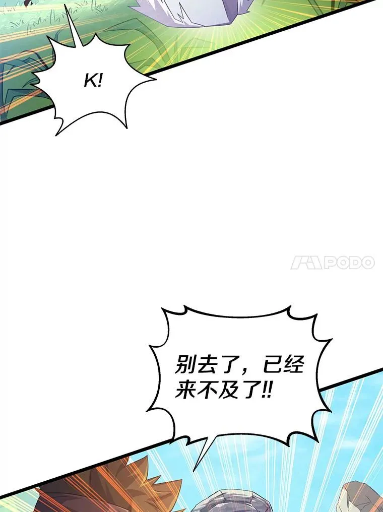 魔弹射手的武器是什么漫画,101.基正的委托2图