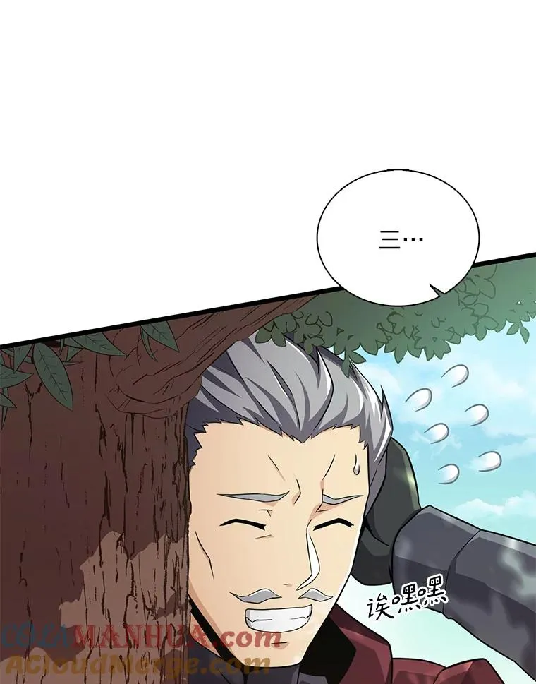 魔弹射手的武器是什么漫画,92.瞄准镜1图