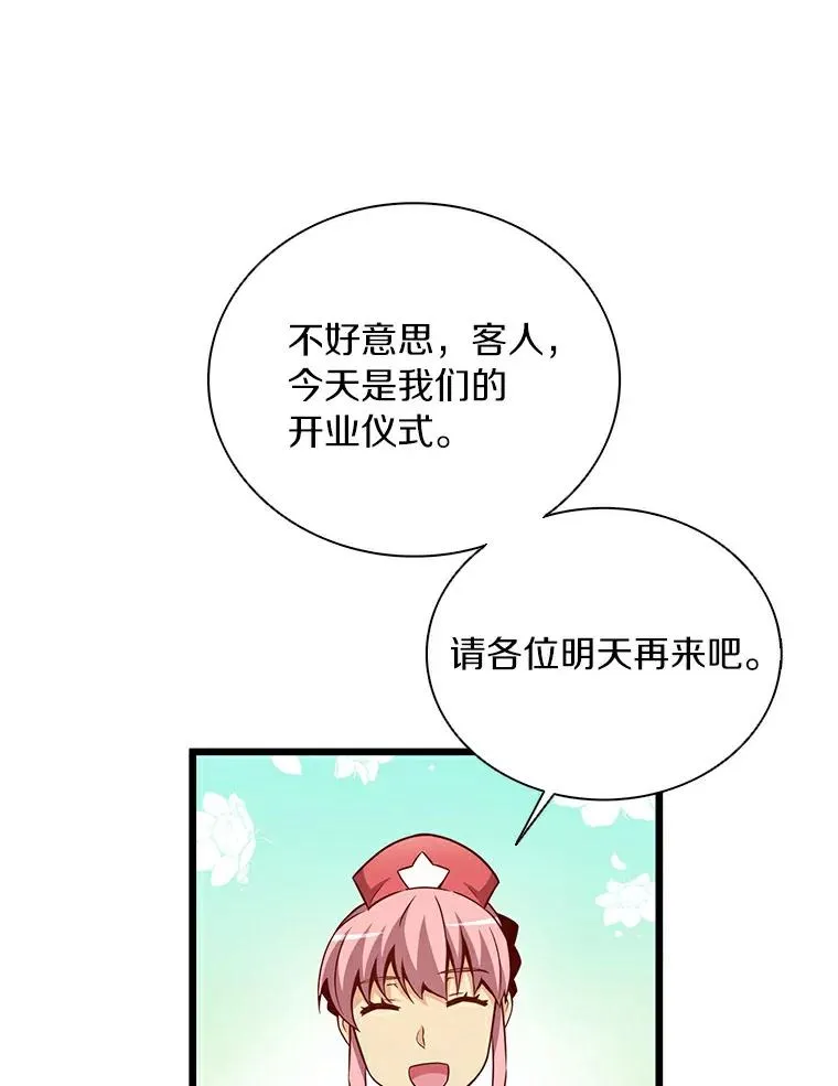 魔弹射手漫画全集漫画,64.夕阳西下2图