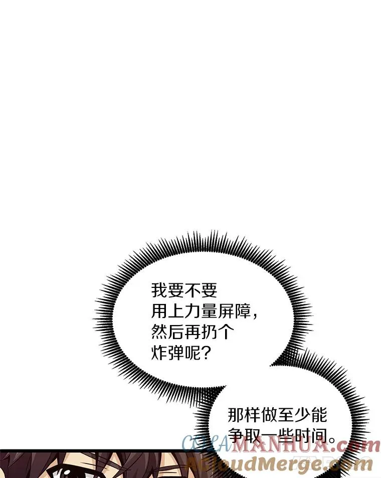 魔弹射手的武器是什么漫画,69.灵魂连接1图