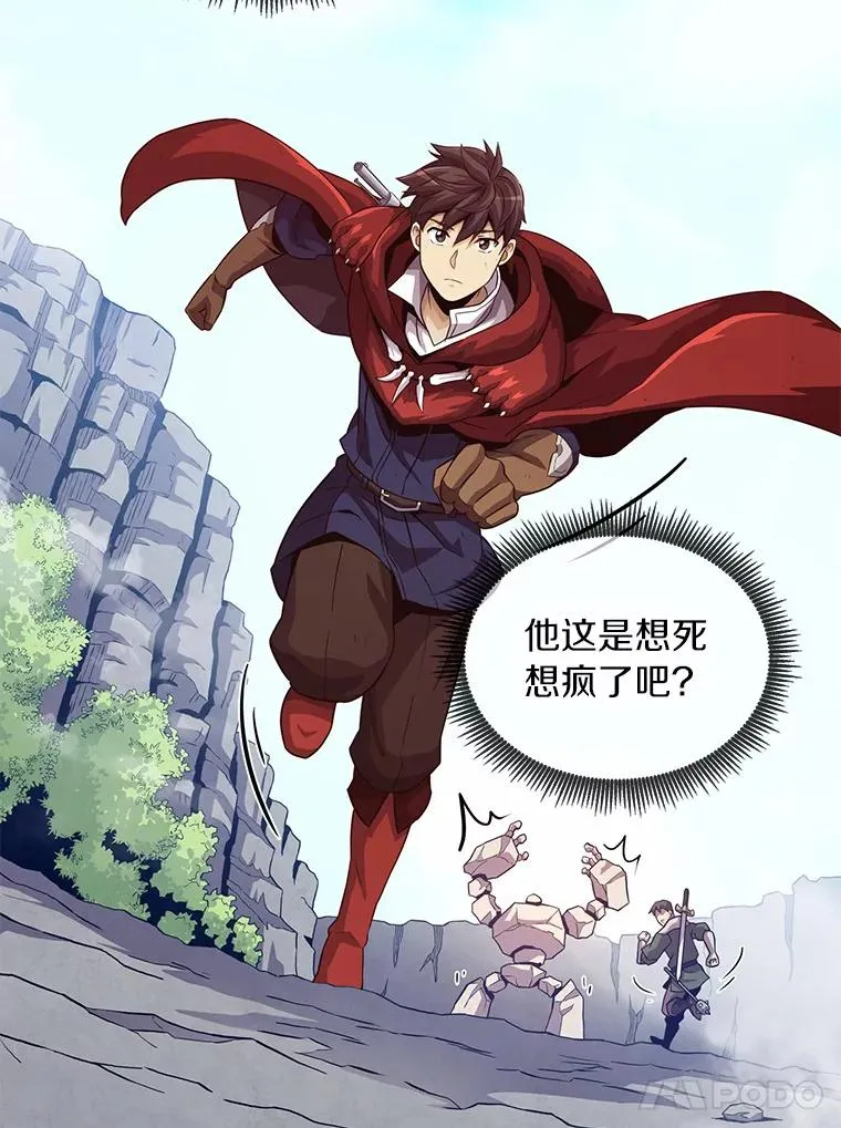 魔弹射手漫画全集漫画,53.可再生石头人1图
