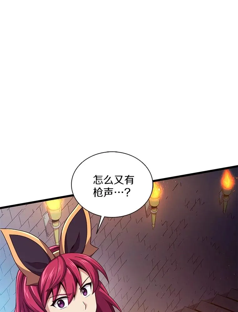 魔弹射手漫画全集漫画,108.毒液古因2图