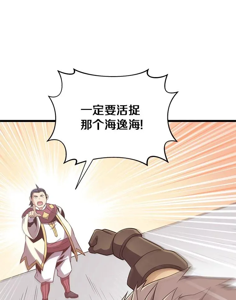魔弹射手的武器是什么漫画,65.声东击西2图