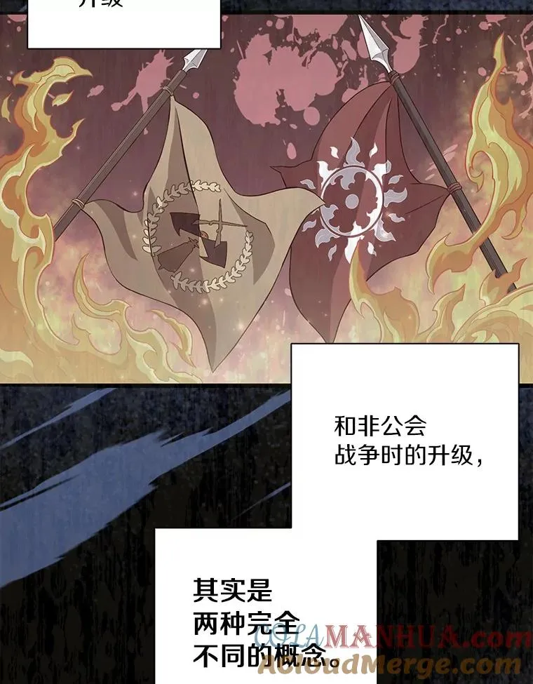 魔弹射手的武器是什么漫画,85.来龙去脉1图