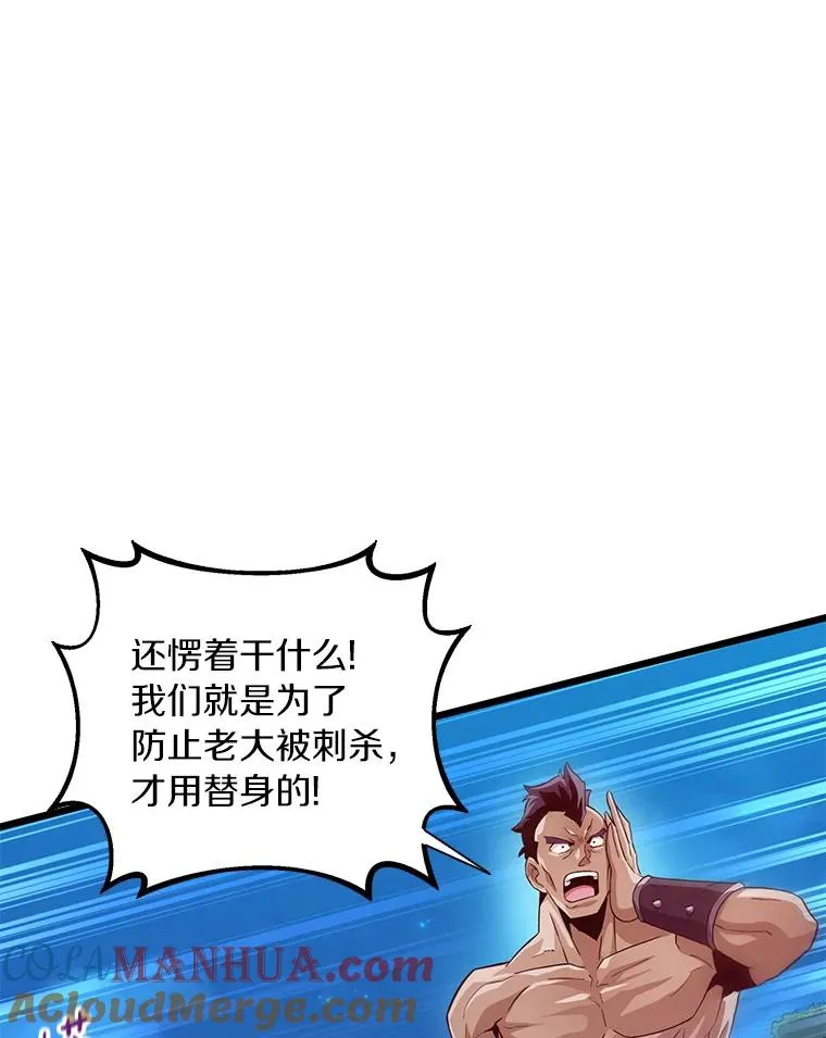 魔弹射手的武器是什么漫画,61.一场骗局1图