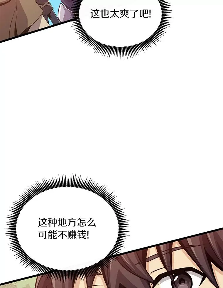 魔弹射手的武器是什么漫画,87.地下城2图
