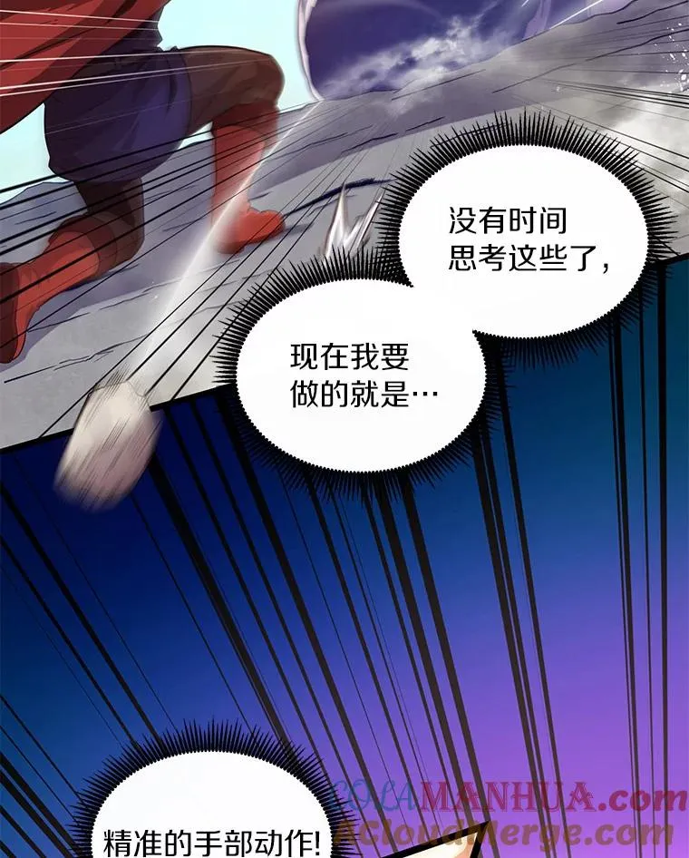 魔弹射手漫画全集漫画,53.可再生石头人1图