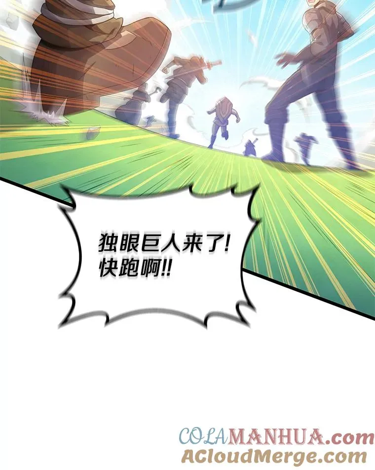 魔弹射手漫画,101.基正的委托1图