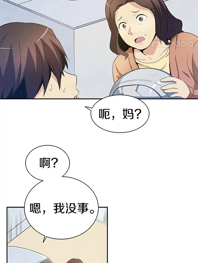 魔弹射手的武器是什么漫画,3.火枪手2图