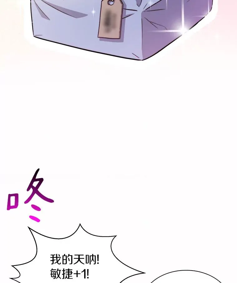 魔弹射手的武器是什么漫画,8.不可交易2图
