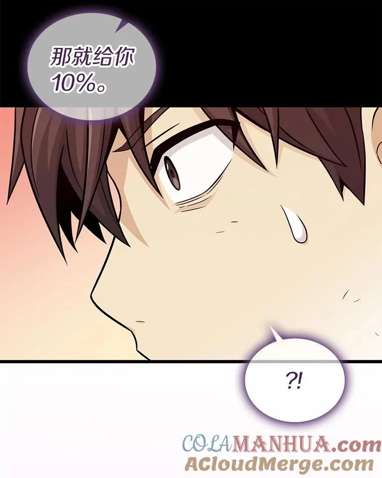 魔弹射手的武器是什么漫画,87.地下城1图